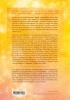 Buchcover und Innenansicht für das Buch: Liebe jenseits der Dualität