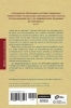 Buchcover und Innenansicht für das Buch: La experiencia interna / The Inner Experience