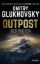 Buchcover und Innenansicht für das Buch: Post
