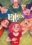 Buchcover und Innenansicht für das Buch: Elle(s). Band 3