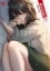 Buchcover und Innenansicht für das Buch: Meine Kollegin Musubu - Band 2