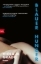 Buchcover und Innenansicht für das Buch: Fame Blu