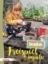 Buchcover und Innenansicht für das Buch: Freispiel-Impulse: für draußen
