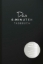 Buchcover und Innenansicht für das Buch: Das 6-Minuten-Tagebuch (schwarz)