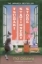Buchcover und Innenansicht für das Buch: Tsubaki Stationery Store