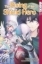 Buchcover und Innenansicht für das Buch: The Rising of the Shield Hero 23
