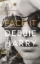 Buchcover und Innenansicht für das Buch: Face it