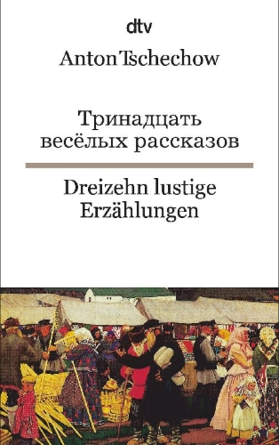 Buchcover und Innenansicht für das Buch: Dreizehn lustige Erzählungen