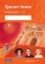 Buchcover und Innenansicht für das Buch: Spuren lesen 1 / 2. Arbeitsheft. Für die Grundschule