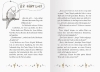Buchcover und Innenansicht für das Buch: Der magische Blumenladen, Band 11: Hilfe per Eulenpost