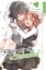 Buchcover und Innenansicht für das Buch: Flüster mir ein Liebeslied 03