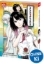 Buchcover und Innenansicht für das Buch: AKANE BANASHI