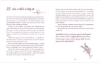 Buchcover und Innenansicht für das Buch: Manchmal muss ich mich suchen gehen