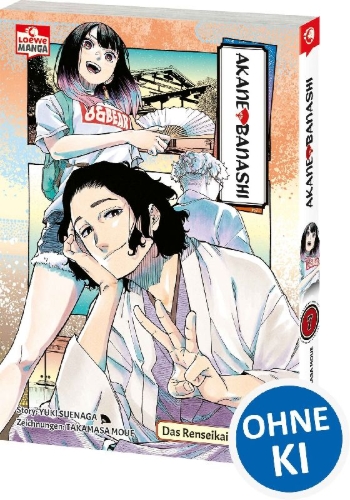 Buchcover und Innenansicht für das Buch: AKANE BANASHI
