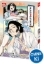 Buchcover und Innenansicht für das Buch: AKANE BANASHI