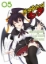 Buchcover und Innenansicht für das Buch: HighSchool DxD 05
