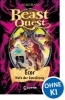Buchcover und Innenansicht für das Buch: Beast Quest 20. Ecor, Hufe der Zerstörung