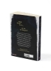 Buchcover und Innenansicht für das Buch: The Beasts We Raise (Band 2)