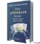 Buchcover und Innenansicht für das Buch: Dein Lenormand Guide - Schnell und einfach legen und deuten