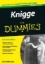 Buchcover und Innenansicht für das Buch: Knigge für Dummies
