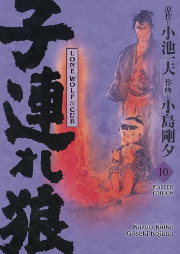 Buchcover und Innenansicht für das Buch: Lone Wolf & Cub - Master Edition 10