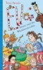 Buchcover und Innenansicht für das Buch: Ella ja kaverit liemessä