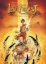 Buchcover und Innenansicht für das Buch: Lanfeust de Troy