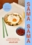 Buchcover und Innenansicht für das Buch: Sama Sama