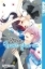 Buchcover und Innenansicht für das Buch: Prince Never-give-up 06