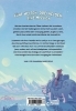 Buchcover und Innenansicht für das Buch: 5 Worlds (Band 2) - Der Kobaltprinz