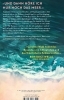 Buchcover und Innenansicht für das Buch: Windstärke 17
