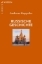 Buchcover und Innenansicht für das Buch: Russische Geschichte