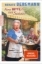 Buchcover und Innenansicht für das Buch: Aber bitte mit Sahne!