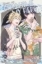 Buchcover und Innenansicht für das Buch: Hitorijime my Hero