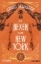 Buchcover und Innenansicht für das Buch: A Time for Witches