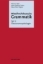 Buchcover und Innenansicht für das Buch: Flexionsmorphologie
