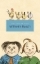 Buchcover und Innenansicht für das Buch: Das Beste von Wilhelm Busch