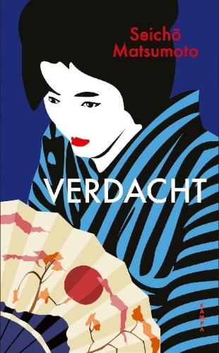 Buchcover und Innenansicht für das Buch: Giwaku