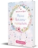 Buchcover und Innenansicht für das Buch: Spring in eine Pfütze! Meine Herzensmenschen