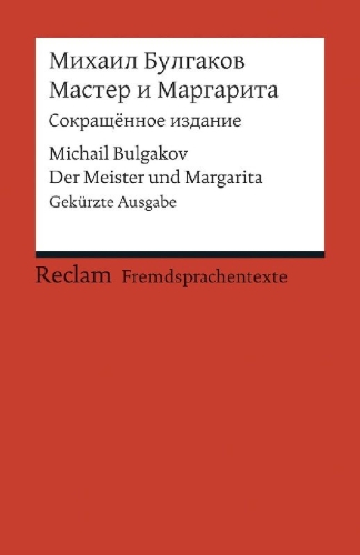 Buchcover und Innenansicht für das Buch: Master i Margarita (Sokrascennoe izdanie)