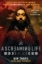 Buchcover und Innenansicht für das Buch: A Screaming Life
