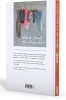Buchcover und Innenansicht für das Buch: Sokken