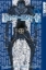 Buchcover und Innenansicht für das Buch: Death Note 03