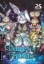 Buchcover und Innenansicht für das Buch: Shangri-la Frontier 25