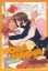 Buchcover und Innenansicht für das Buch: Sora and Haena! Volume 1