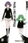 Buchcover und Innenansicht für das Buch: Magical Girl Site 09