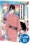 Buchcover und Innenansicht für das Buch: AKANE BANASHI