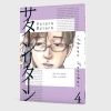 Buchcover und Innenansicht für das Buch: Saturn Return