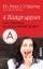 Buchcover und Innenansicht für das Buch: Bloody Type A ? Food, Beverage and Supplement Lists from ? Eat Right for Your Type?