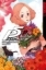 Buchcover und Innenansicht für das Buch: Persona 5 10